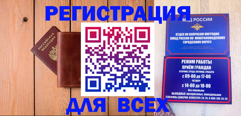 временная регистрация госуслуги в Междуреченске