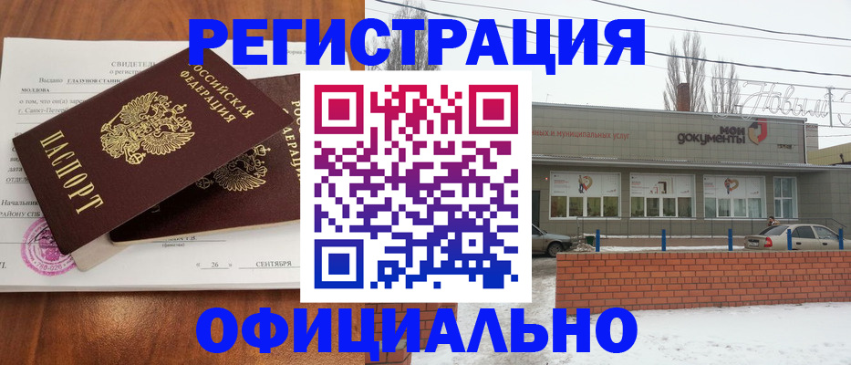 где прописаться в Междуреченске